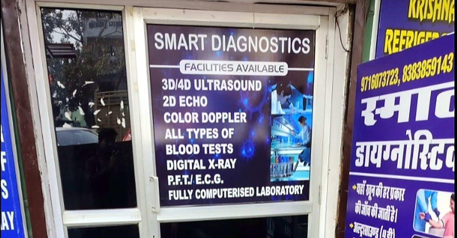 Smart Diagnostics Centre entrance